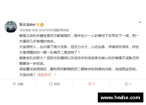 汉诺威96凭借胜利豪取保级关键三分