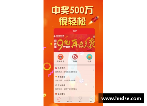 大众彩票NBA让分预测技巧及策略分享 - 副本