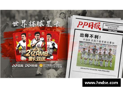 大众彩票足球球星卡小黑包揭秘：收藏与投资的终极指南 - 副本