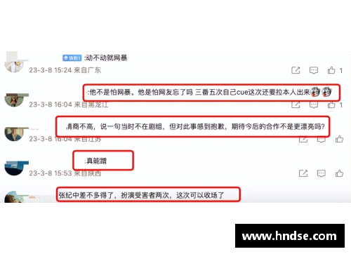 大众彩票542天的风波：孙杨“暴力抗检”事件全景回顾 - 副本