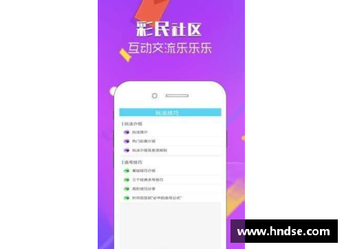 大众彩票百事通NBA回放：全面解析比赛精彩瞬间